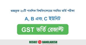 GST Admission Result