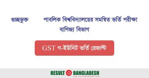 GST C Unit Result