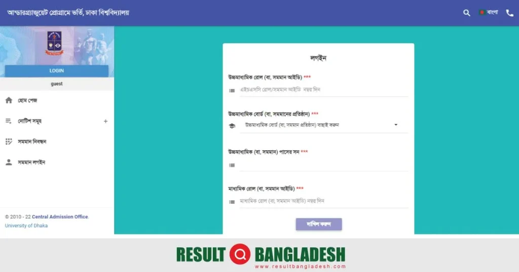 Dhaka University Result