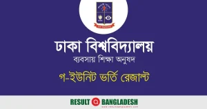 Dhaka University C Unit Result