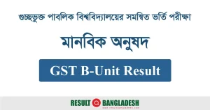 GST B Unit Result