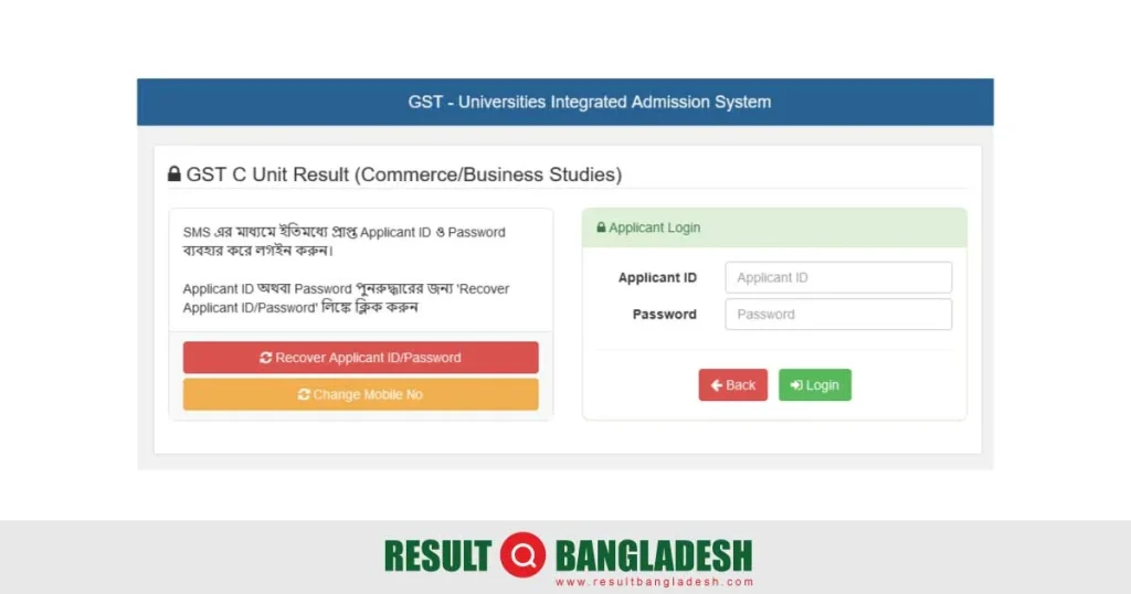 GST C Unit Result