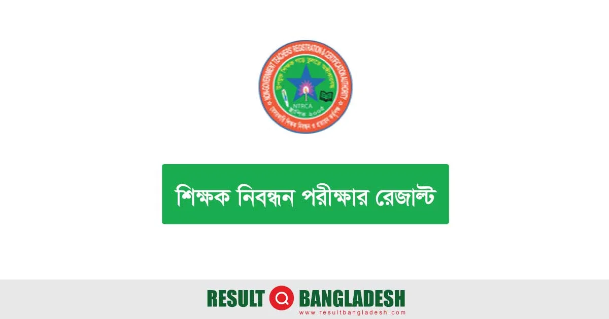 NTRCA Result Link