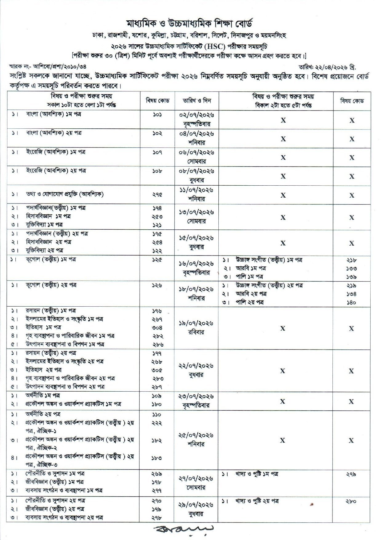HSC Routine 2026 Page-1