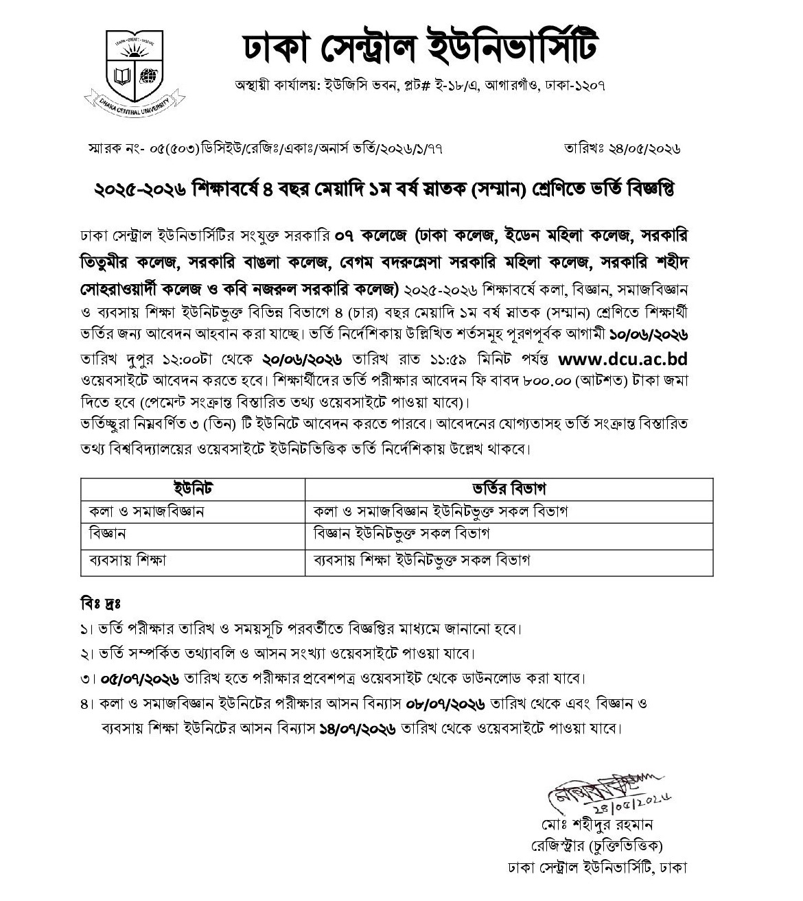 DCU Admission Circular 2026