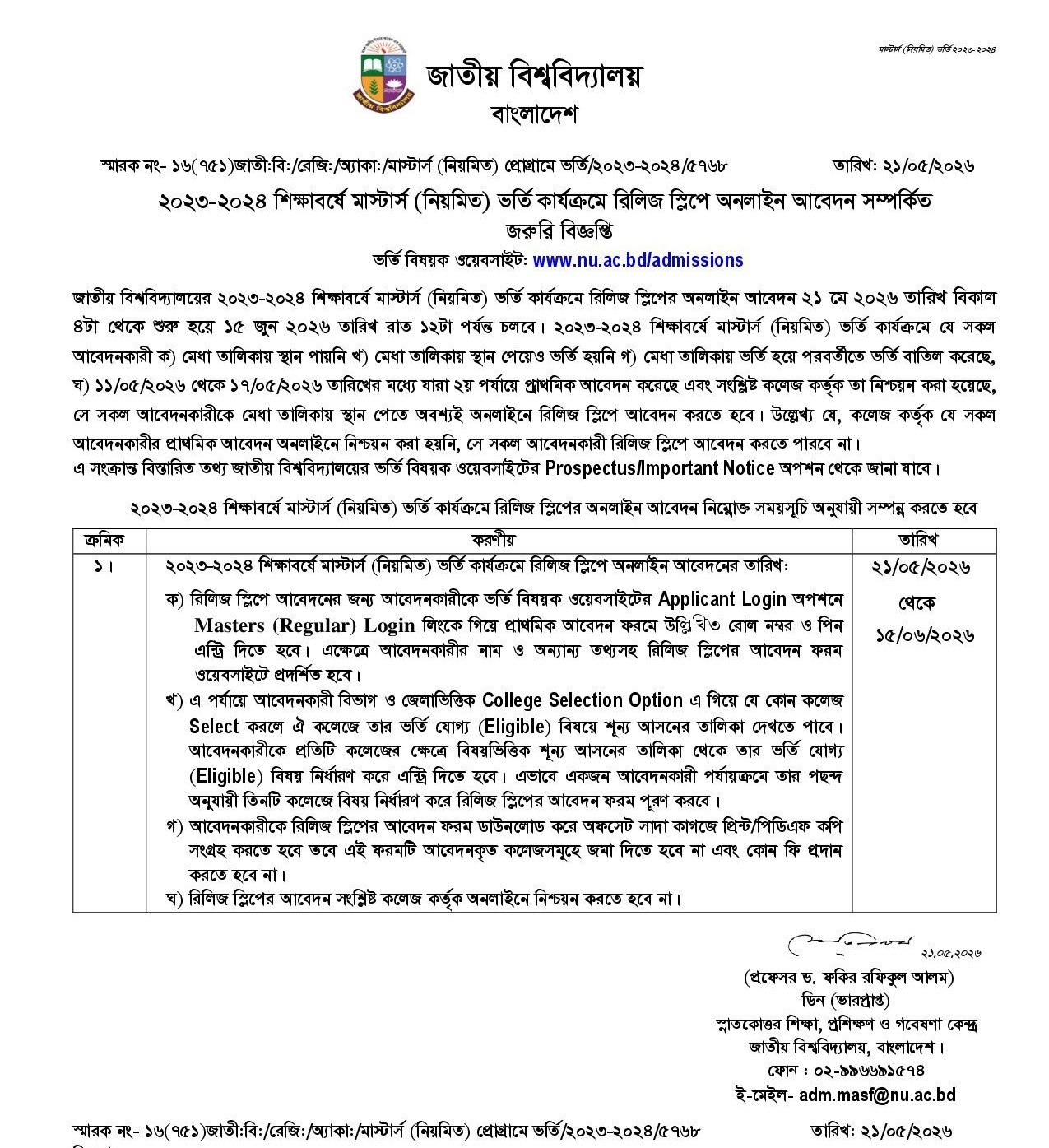 NU Masters Release Slip Application Notice 2026