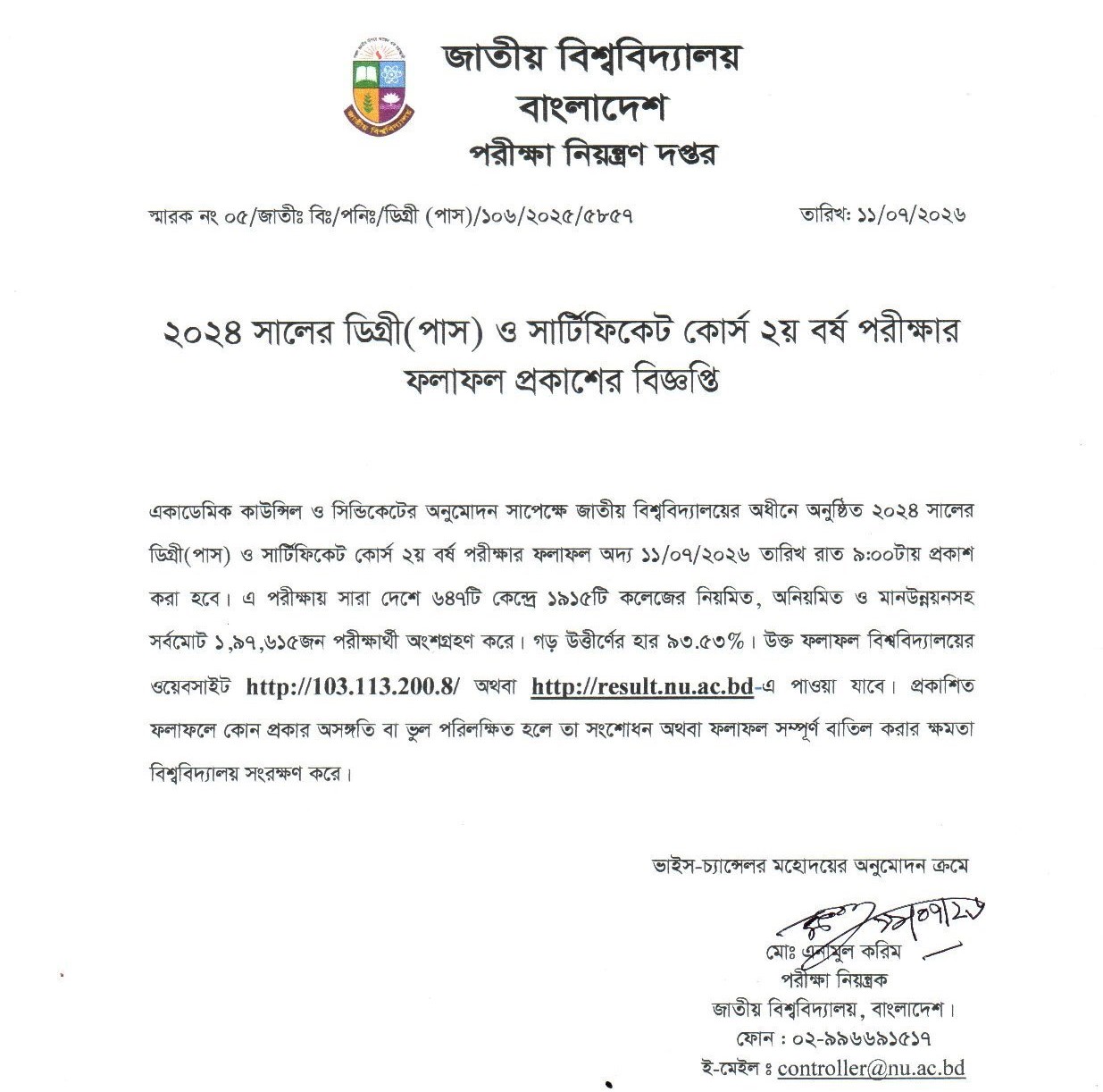 Degree 2nd Year Result 2026